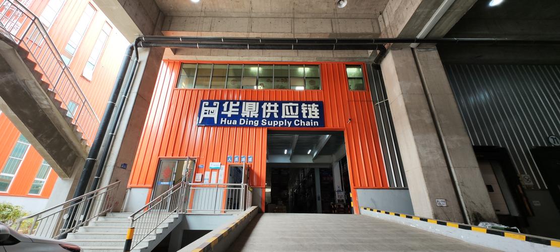 河南华鼎供应链管理 以专业供应链管理服务赋能产业升级